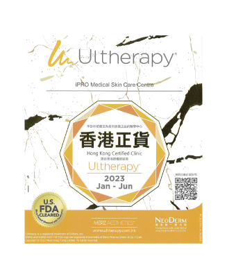 Ultherapy 2023上半年 香港正貨